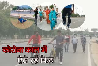 कोरोना से बचाव, अपनी इम्युनिटी कैसे बढ़ाएं,  how to boost immunity, keep fit yourself by exercising