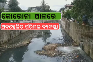 Sambalpur Municipality Corporation, SMC neglects the regular cleaning and sanitising in rainy season, Corona, Covid-19, ସାଧାରଣ ପରିମଳ ସେବା ଭୁଲିଲା ସମ୍ବଲପୁର ମହାନଗର ନିଗମ, ସମ୍ବଲପୁର ମହାନଗର ନିଗମ, ନେତାଙ୍କ ଅସନ୍ତୋଷ, ମଶାଙ୍କ ପ୍ରାଦୁର୍ଭାବ