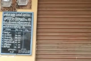 ration shops closed