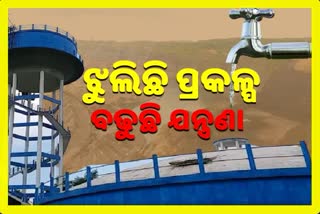 jharsuguda-people-not-getting-drinking-water-due-to-pending-of-mega-project