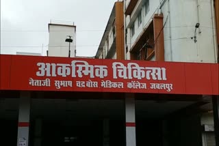 Jabalpur Medical College