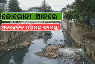 sambalpur-municipality-corporation-neglects-the-regular-cleaning-and-sanitising-in-rainy-season-due-to-corona