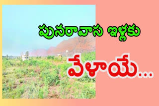 veligonda project rehabilitation houses in prakasam district