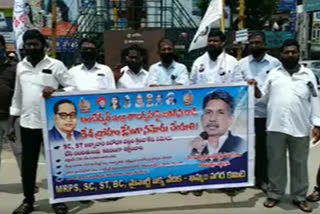 mrps leaders protest in khammam