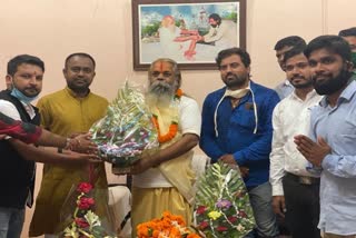 Vaishnav Mahasabha greeted Ram Sundar Das