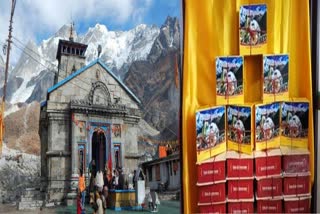 devotees-will-get-kedarnaths-offerings-online