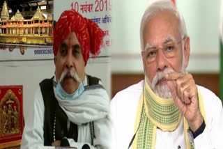 Raja Rajendra Singh targeted PM Modi