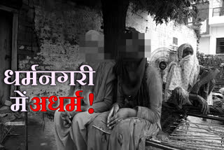 minor kidnap rapped and forcefully send to prostitution in kurukshetra