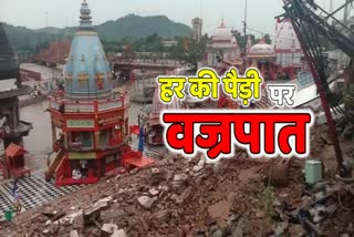 the-wall-fell-at-the-aarti-site-in-har-ki-paidi-in-haridwar