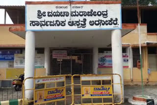 Arasekere Jayachamarajendra Hospital Seal Down