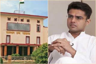 सचिन पायलट की याचिका पर फैसला, Decision on Sachin Pilot's petition