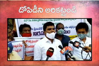 Private hospitals victims protest at koti hospital