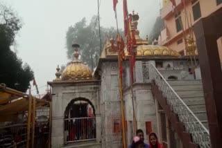 Shravan Ashtami Navratri started in Jwalamukhi temple