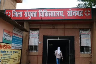 sonbhadra district hospital