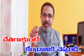 కరోనా కట్టడి చేతగాకుంటే రాజీనామా చేయండి : భాజపా