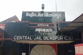 central jail bilaspur