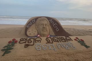 Tribute to Ollywood actor Bijay Mohanty  through sand art