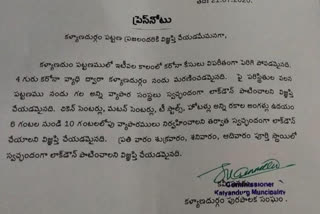 lockdown in anantapur dst kalyanadurgam due to increasing corona cases