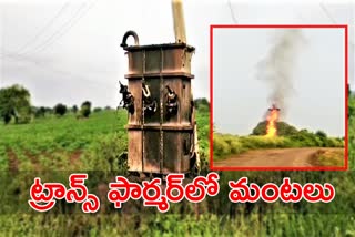 fire-in-transformer-at-pardi-village-in-nirmal-district