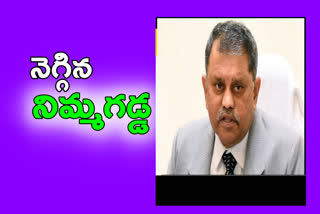 ap-governor-directs-governament-to-reappoint-nimmagadda-ramesh-kumar-as-sec