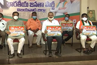 bjp jansena leaders agitation in vijayawada