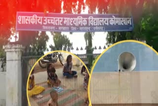 teachers-are-teaching-students-through-loudspeakers-in-komakhan-village-of-mahasamund