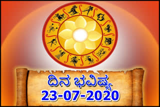 23 July 2020 ETV Bharat horoscope