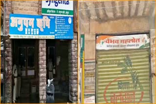 Rajasthan politics update,  Fertilizer scam