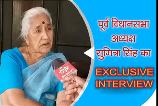 Sumitra Singh interview, former assembly speaker Sumitra Singh