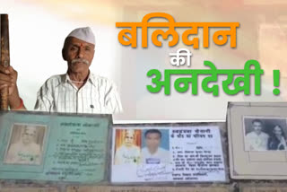 Freedom fighter's family neglected by Koderma Administration