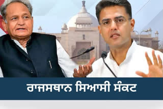 Rajasthan Political Crisis