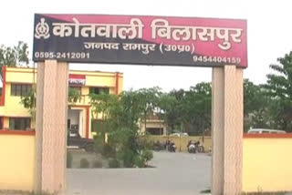 Kotwali Bilaspur.