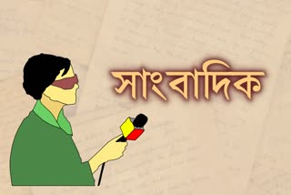 বিভিন্ন সময়ে খুন হয়েছেন যে সমস্ত ভারতীয় সাংবাদিক