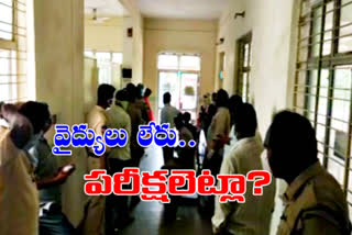 no doctors available in miryalaguda hospital for treatment of