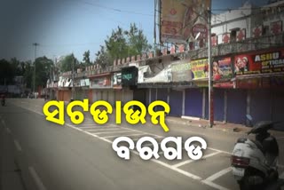 district-magistrate-declared-the-bargarh-district-shutdown-till-next-28th