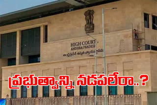 High Court Serious Comments On Jagan's Government