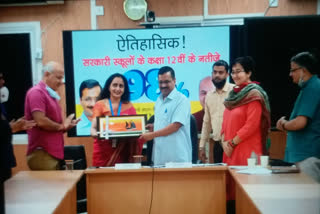 CM Kejriwal and Deputy CM Manish Sisodia meet students who brought better exam results in 12th