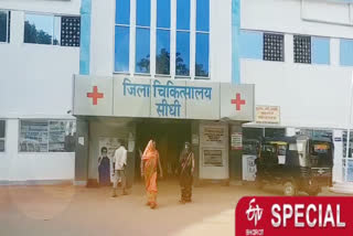 District Hospital Sidhi