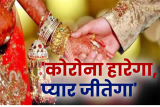 stop-the-marriage-family-said-their-daughter-corona-is-positive-in-khandwa