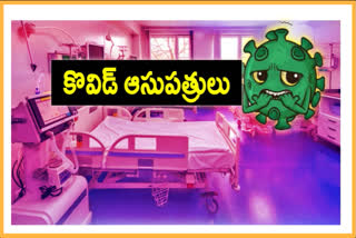 5 State Level covid‌ Hospitals in ap