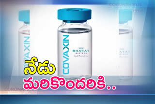 covaxin-vaccine-clinical-trails-at-nimz-hospital