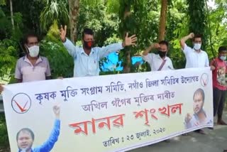 Protest of KMSS to free akhil gogoi from jail nagaon assam etv bharat news