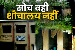 Village declared ODF without toilet construction in bokaro