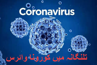 latest update of corona virus in telangana