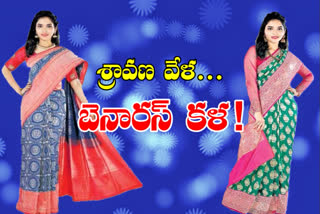 sravanam masam trend this year is benaras pattu sarees