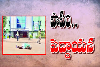 old man difficulties due to lack of treatment at vijayanagaram