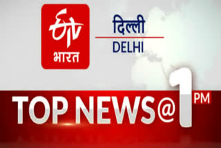 big news of delhi