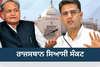 Rajasthan Political crisis