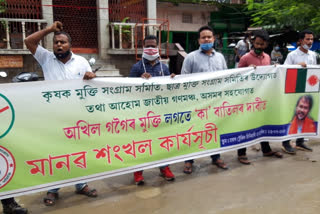 Manab Srinkhal protest for release Akhil Gogoi at Moran