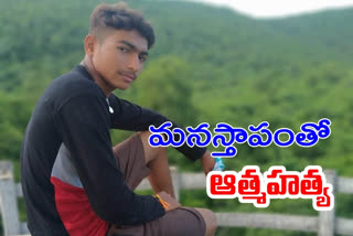 student-suicide-with-mentally-tension-in-mahanandhi-kurnool-district